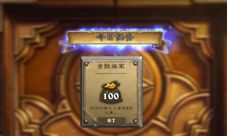 炉石传说快速攒金币攻略：日常、竞技场与活动全解析