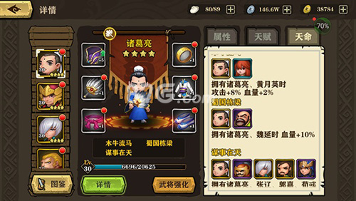 生煎三国志诸葛亮怎么玩才够聪明：策略搭配与进阶指南