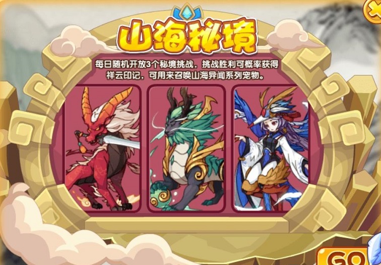 洛克王国山海秘境活动全解析：深度攻略与技巧分享