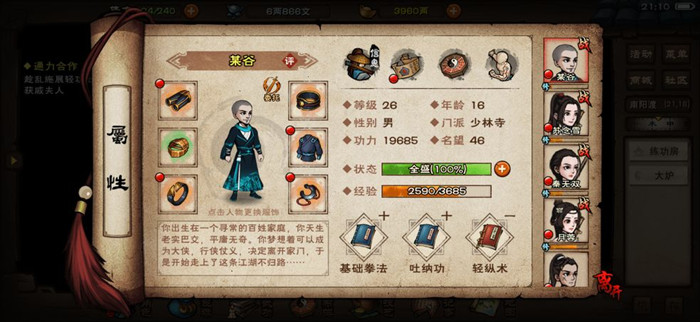 烟雨江湖越女剑法秘技全解析：招式、获取与实战技巧