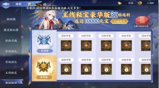 百川铸魂录氪金礼包怎么选？6元首充、月卡、神锻密合、秘宝性价比分析