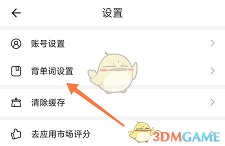 疯狂背单词的发音切换小技巧