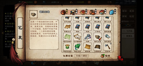 烟雨江湖破旧玉碗的用途全解析：兑换丐武圣的详细流程与价值评估