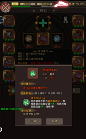 王者永恒新手小氪玩家玩法攻略：职业选择、氪金与洗练技巧全解析