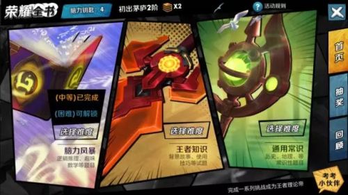 王者荣耀荣耀全书活动全解析：玩法、奖励与攻略