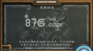 炉石传说究极对决乱斗：拉法姆完胜克总攻略