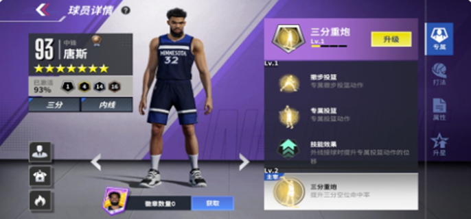 热血美职篮紫卡推荐指南：锡安与唐斯领衔最强紫卡解析