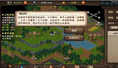 烟雨江湖祝融拳套任务全解析：泉州支线任务流程与关键点