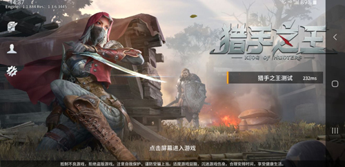 猎手之王二测结束，公测时间待定：网易冷兵器手游《猎手之王》上线时间全解析