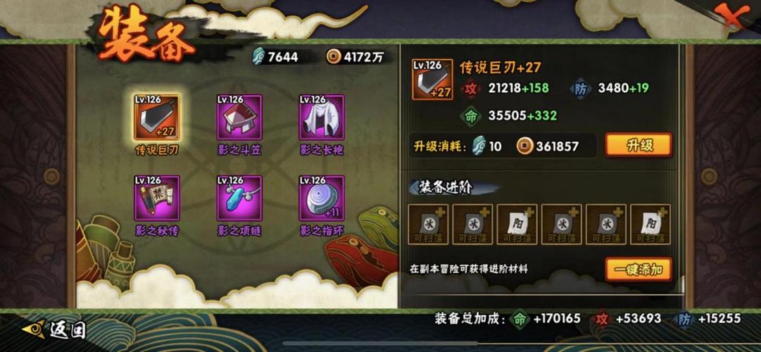 火影忍者70级副本通关攻略：战力提升、队伍搭配与实战技巧全解析