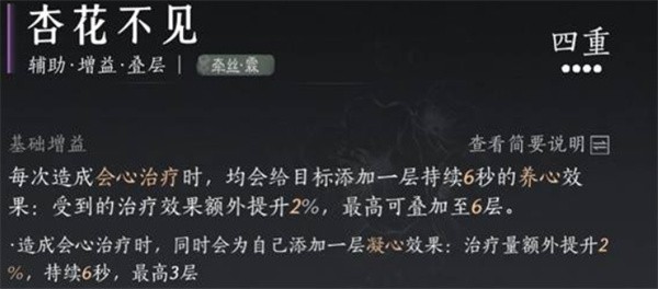 燕云十六声T扇合一流团本攻略