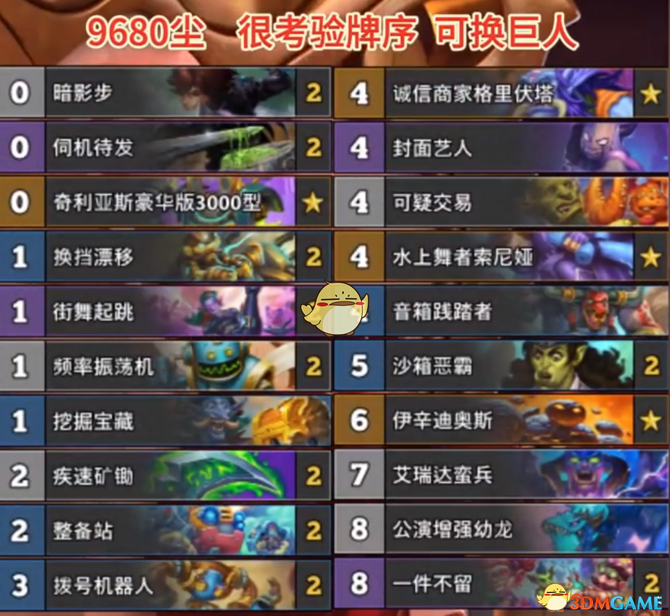 炉石传说深暗领域拨号贼卡组搭配攻略与代码分享