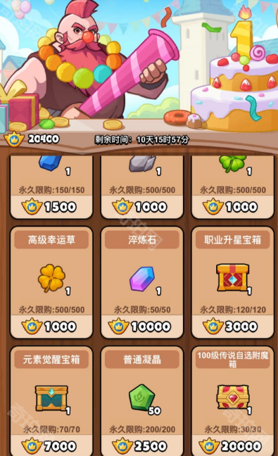 百炼英雄2025周年庆活动全攻略：奖励、玩法及攻略深度解析