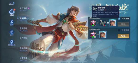 王者荣耀暃的信物获得方法