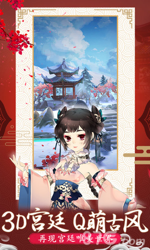 熹妃Q传宝石获取全攻略：耐心与运气并重