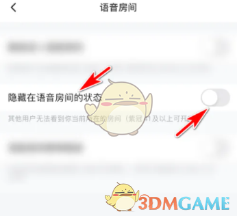 皮皮陪玩隐藏语音房状态全攻略