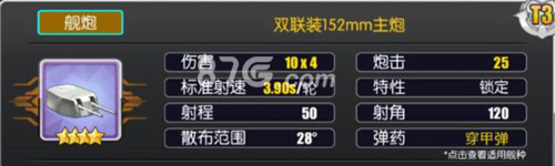 爱丁堡的穿甲弹优势与火力强化