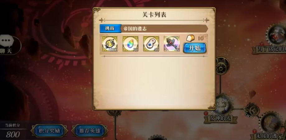 梦幻模拟战帝国的遗志通关攻略：详解打法与阵容搭配