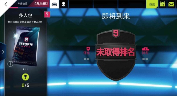 狂野飙车9竞速传奇解锁车不能用怎么办：原因与解决方法详解