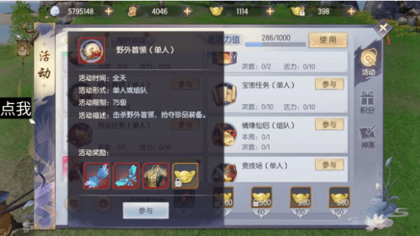 烈火如歌战力提升全攻略：属性加成与实战技巧