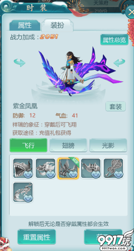 游戏时装那些事儿：属性、获取与实战价值全解析