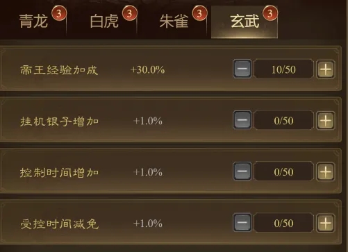 王者征途帝王属性加点全攻略