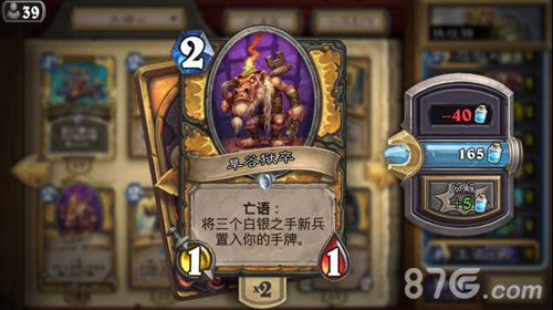 炉石传说新版快攻骑卡组心得分享