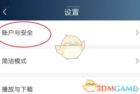 爱奇艺极速版修改登录密码全攻略