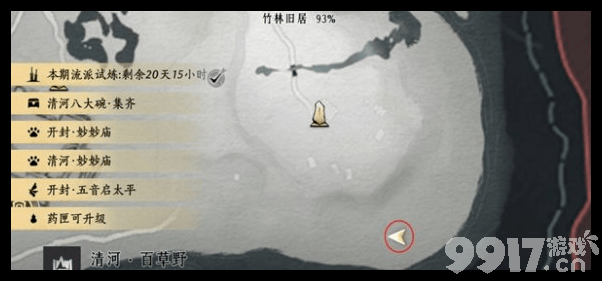 燕云十六声掌中宝全图鉴：达安村、寿昌坊、花海、慈心镇位置详解