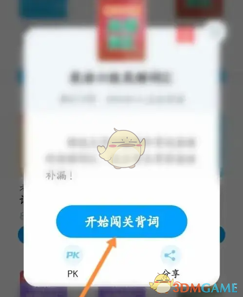 沪江开心词场添加词书教程:简单几步快速上手