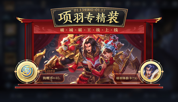 王者荣耀海螺币获取全攻略及活动时间详解