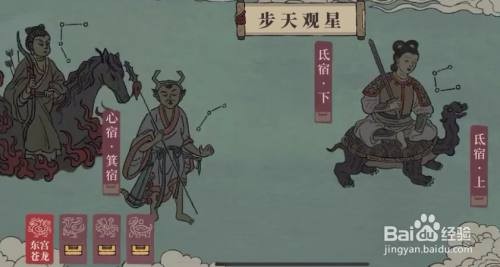 江南百景图:鸡鸣山星宿玩法攻略,陨石陨铁获取全指南