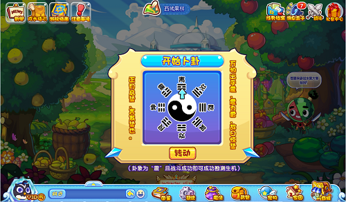 洛克王国惊蛰活动《勘测生之气息》攻略:转动卦象,寻获惊蛰宠物