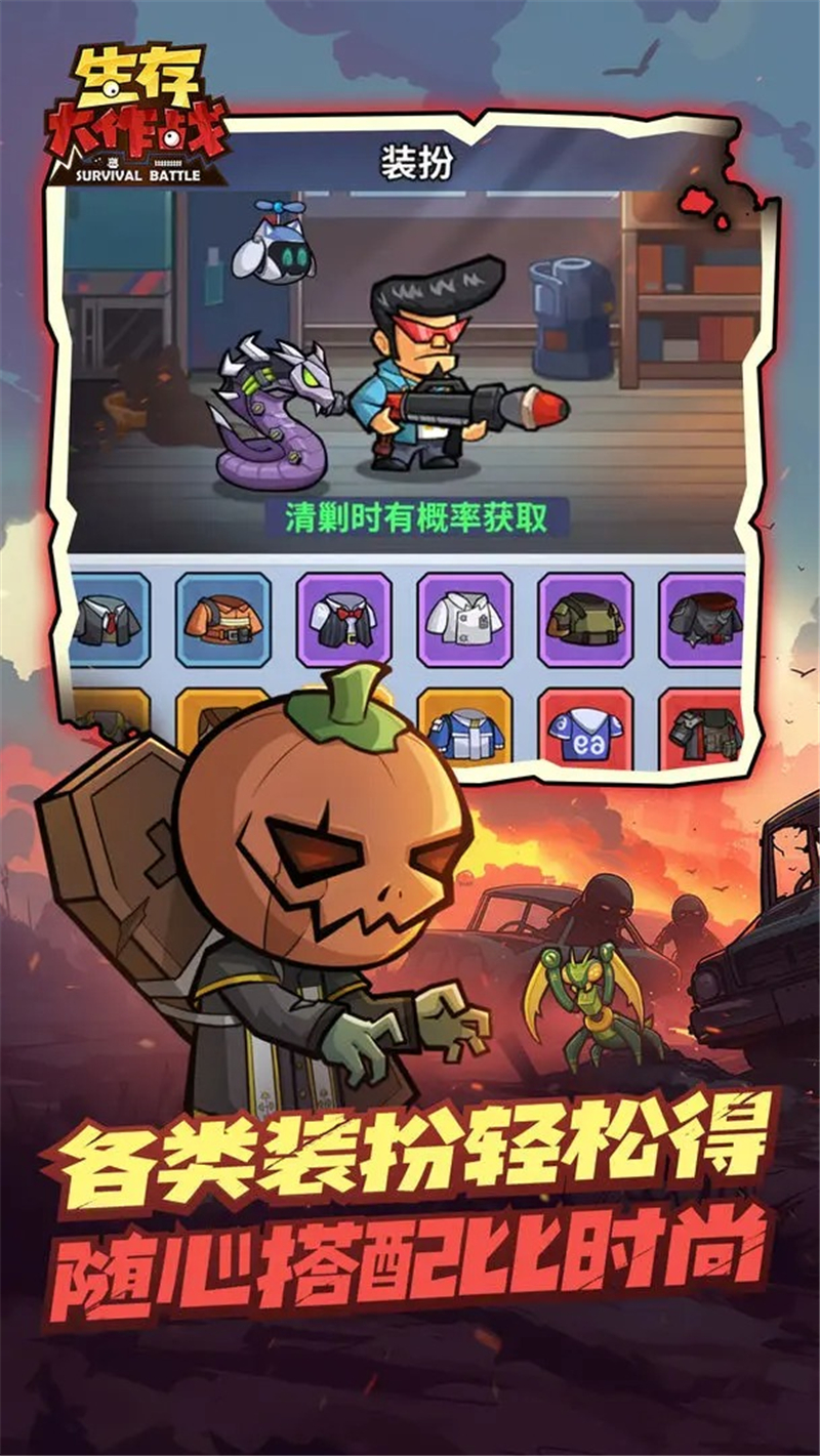 生存大作战：末日求生指南与最新兑换码