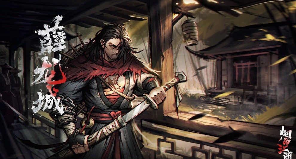 烟雨江湖薛龙城获取全攻略