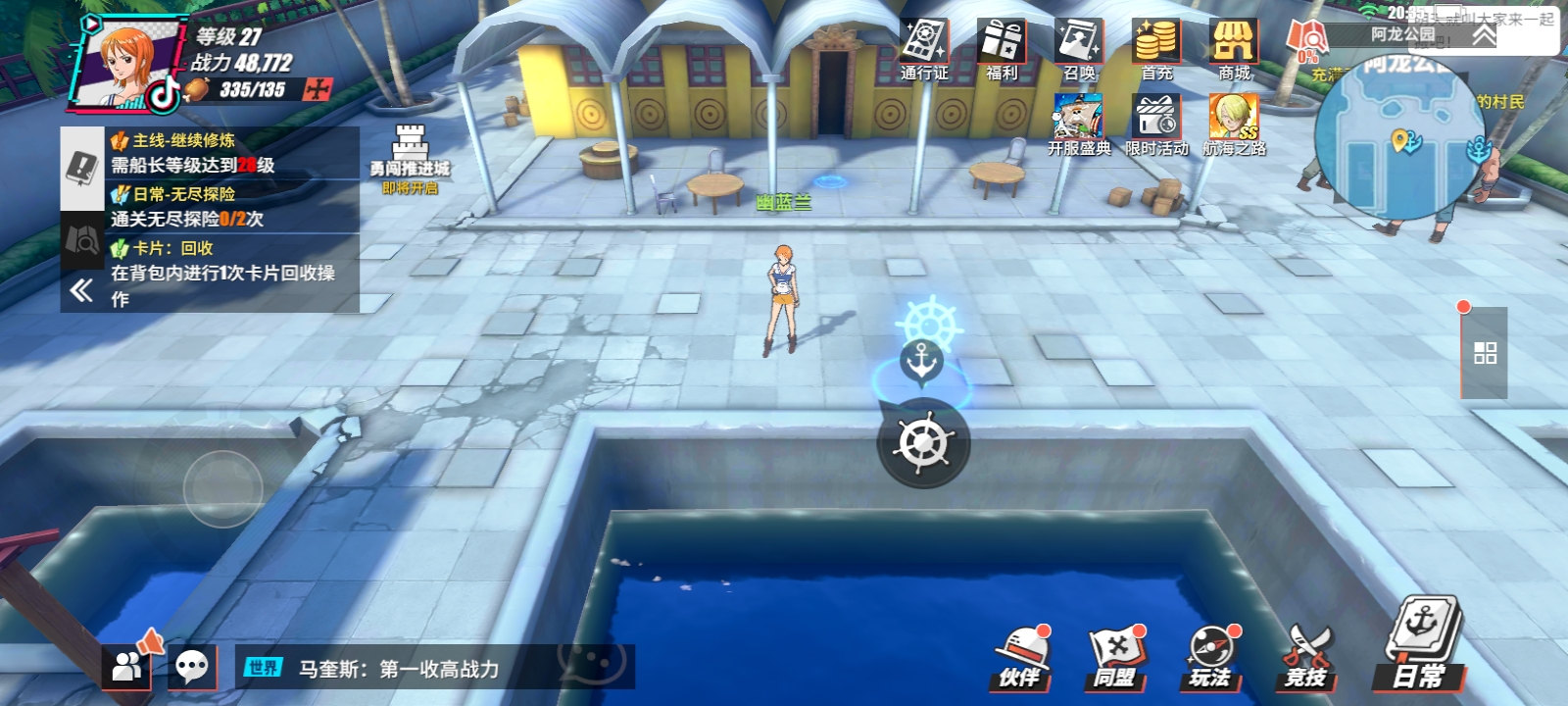 热血航线：万物之灵回忆点寻找攻略