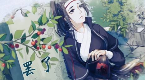 江湖悠悠女儿红的酿制心得