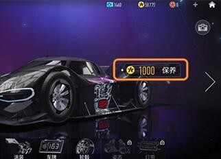 王牌竞速车辆维修全攻略