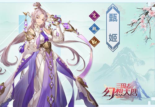 甄姬武将深度解析：技能、属性与羁绊全面详解