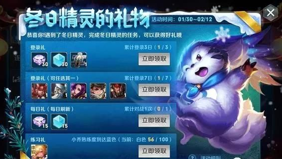王者荣耀冬日精灵礼物领取全攻略：最新版本活动入口及奖励详解