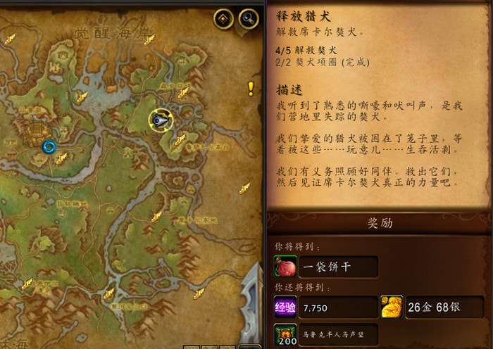 獒犬的呼救声：紧急救援任务解析