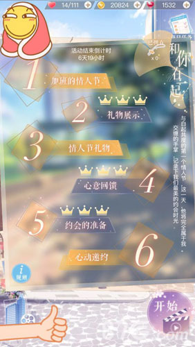 白起情人节活动全攻略：通关技巧与羁绊获取指南