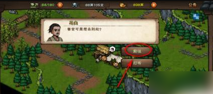 烟雨江湖中凤鸣镇的寻找之旅