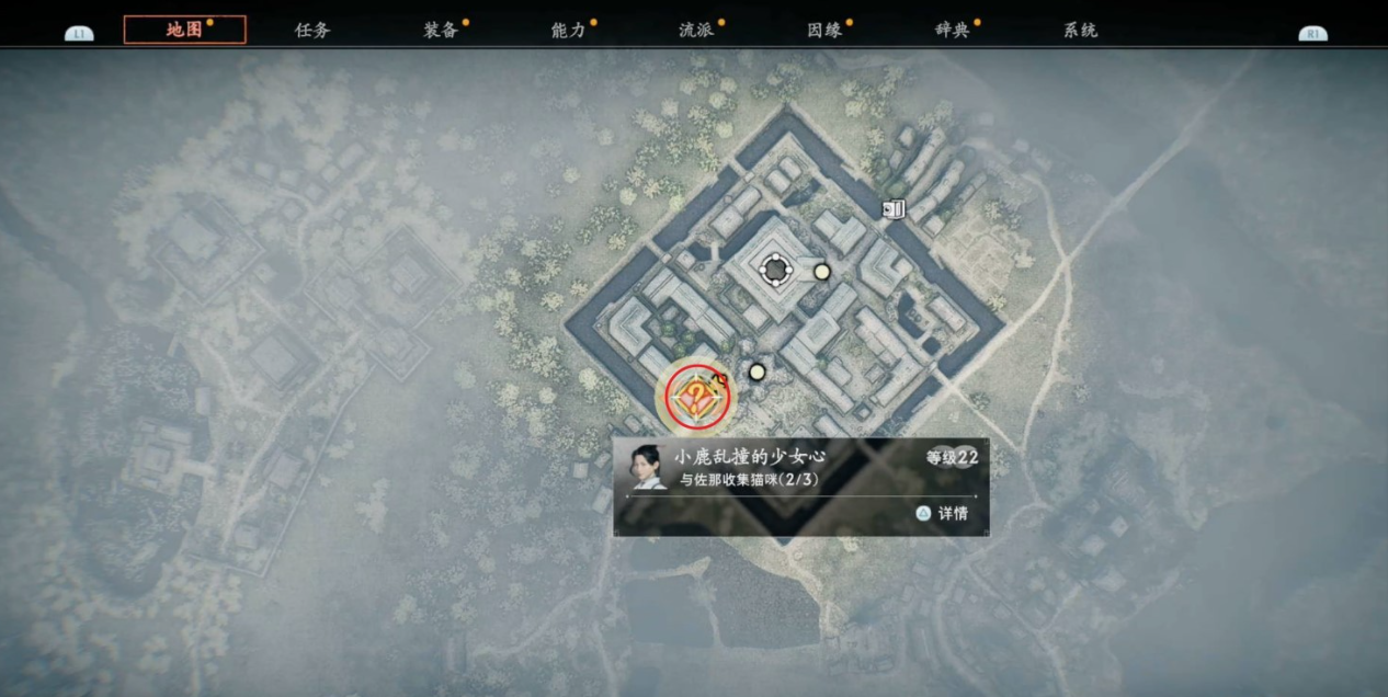 浪人崛起小鹿乱撞的少女心支线任务全解析