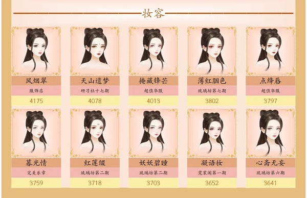 爱江山更爱美人手游流光殿迷失森林搭配攻略：主属性与随从标签解析