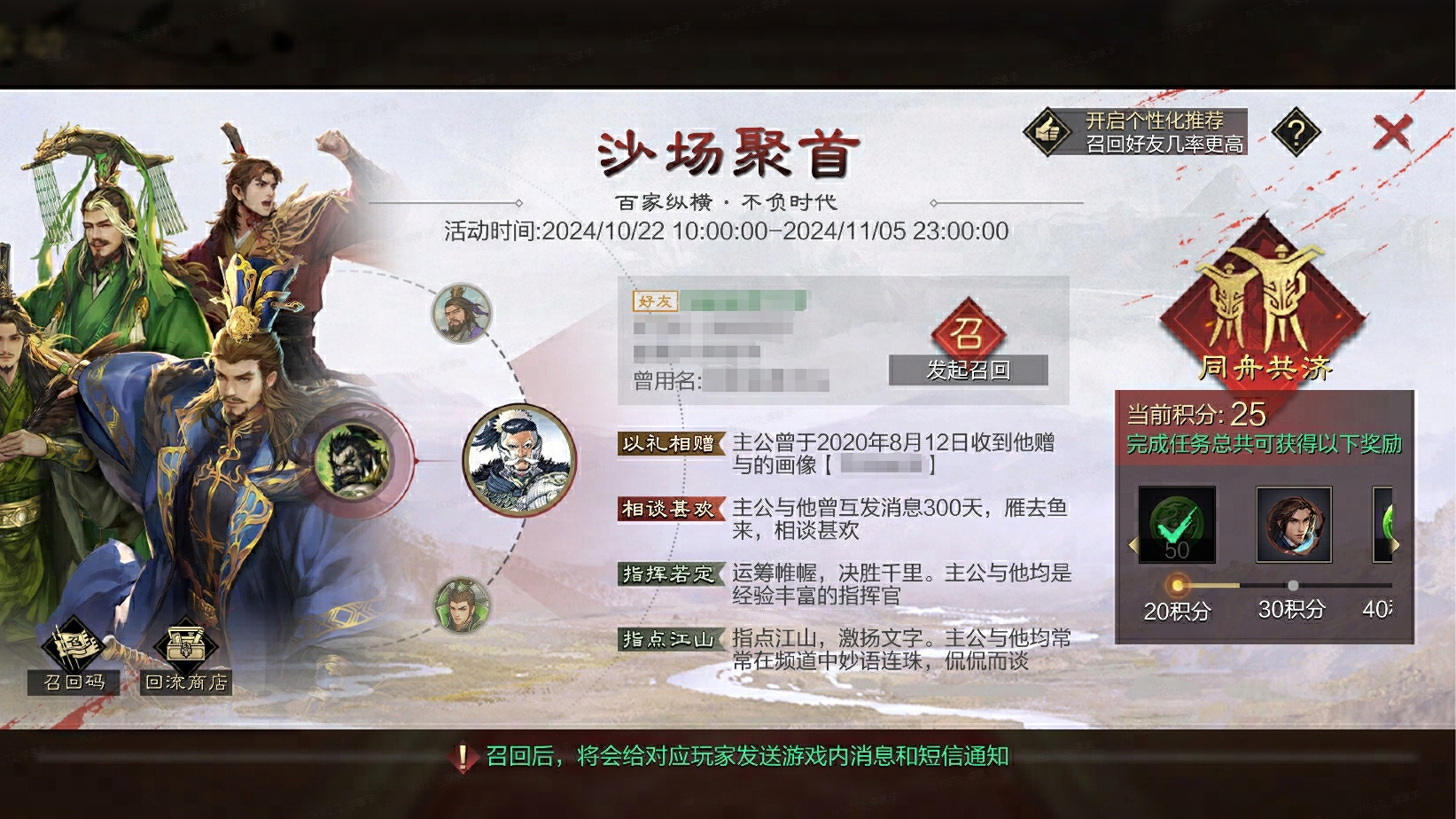 率土之滨庆典第一弹福利是什么-庆典第一弹福利介绍