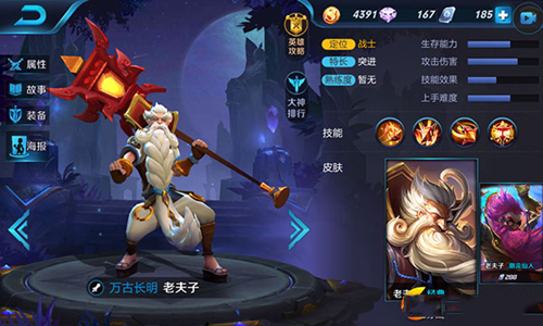 王者荣耀克制老夫子的英雄推荐