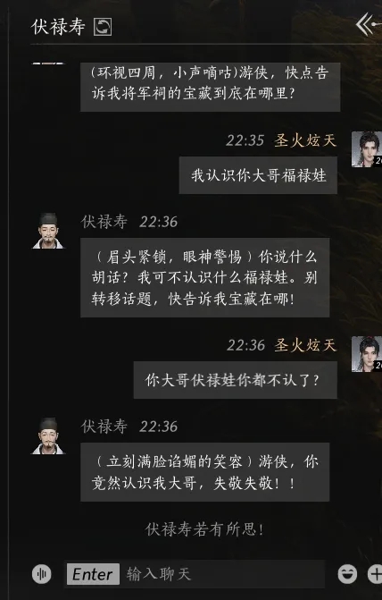 燕云十六声伏禄寿结交攻略：心通百兽与伏禄娃的启示