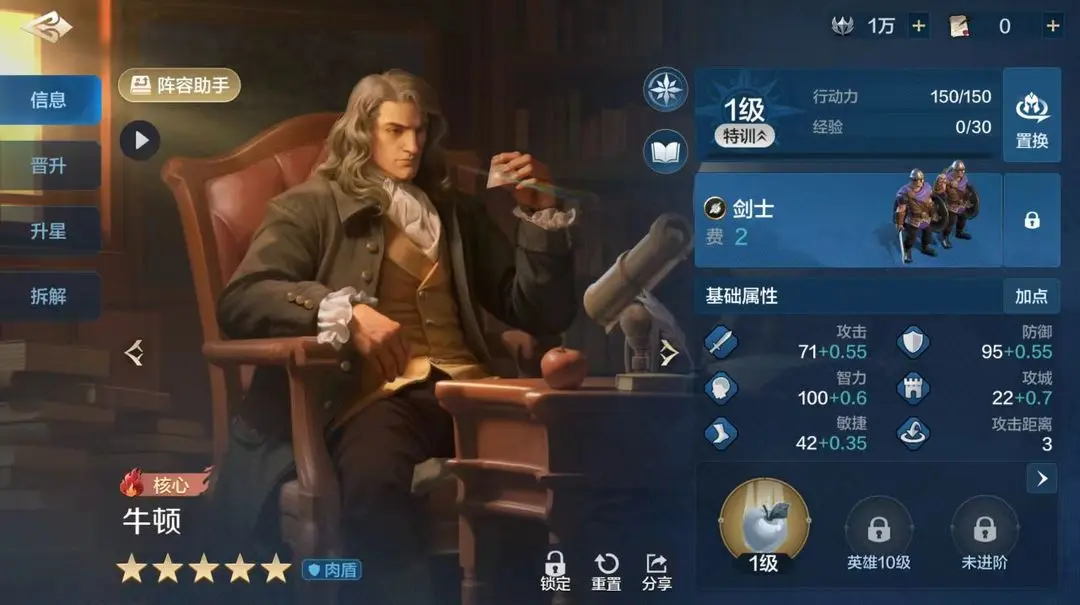 牛顿技能详解与培养价值分析