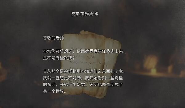 生化危机4重制版DLC第二章通关指南